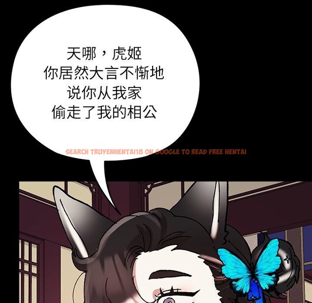 查看漫画毛娘子傳 - 第8話 - sayhentaiz.net中的3695910图片