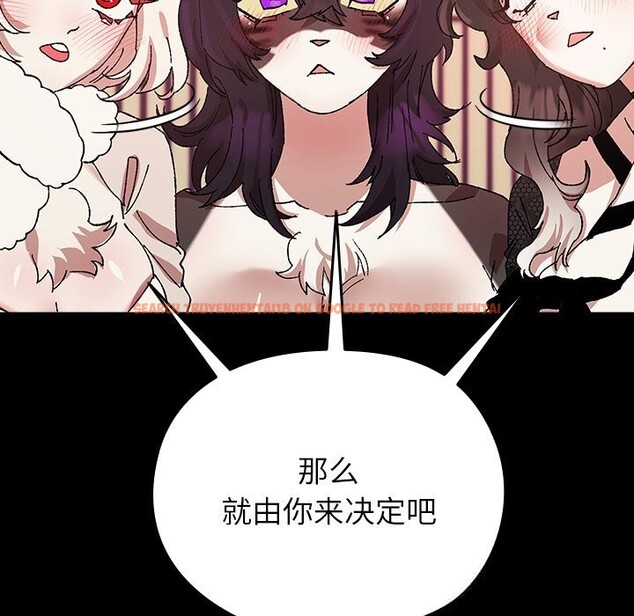 查看漫画毛娘子傳 - 第8話 - sayhentaiz.net中的3695921图片