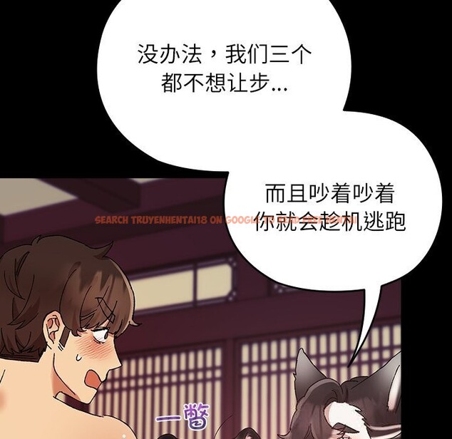 查看漫画毛娘子傳 - 第8話 - sayhentaiz.net中的3695928图片