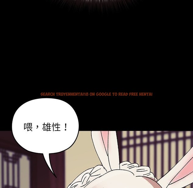 查看漫画毛娘子傳 - 第8話 - sayhentaiz.net中的3695933图片