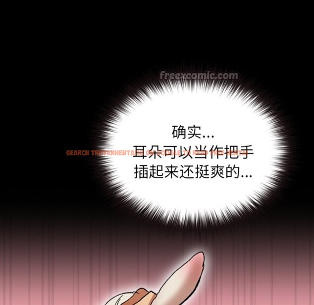 查看漫画毛娘子傳 - 第8話 - sayhentaiz.net中的3695937图片