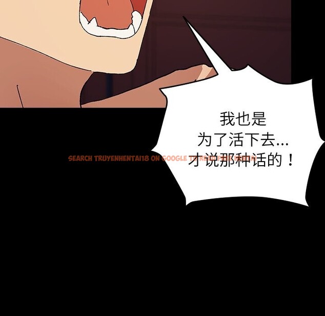 查看漫画毛娘子傳 - 第8話 - sayhentaiz.net中的3695959图片