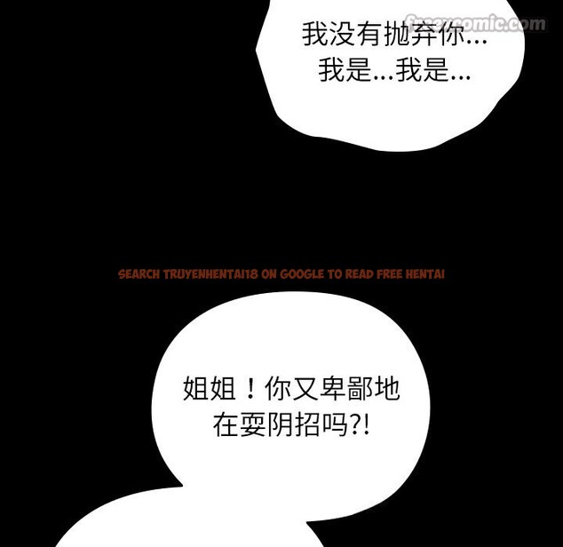 查看漫画毛娘子傳 - 第8話 - sayhentaiz.net中的3695965图片