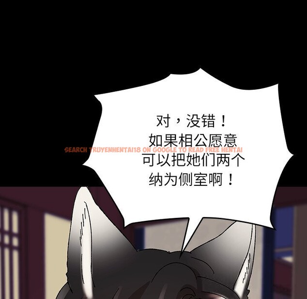 查看漫画毛娘子傳 - 第8話 - sayhentaiz.net中的3695975图片