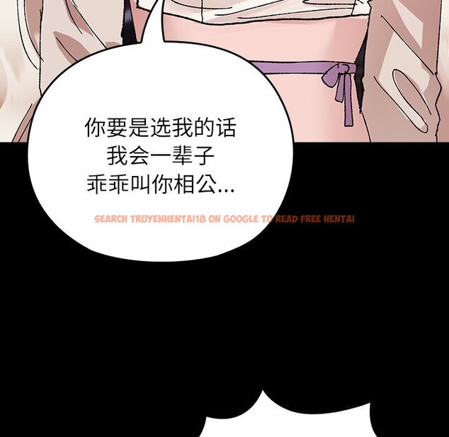 查看漫画毛娘子傳 - 第8話 - sayhentaiz.net中的3695980图片