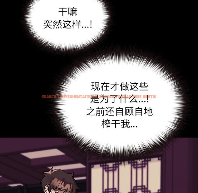 查看漫画毛娘子傳 - 第8話 - sayhentaiz.net中的3695995图片