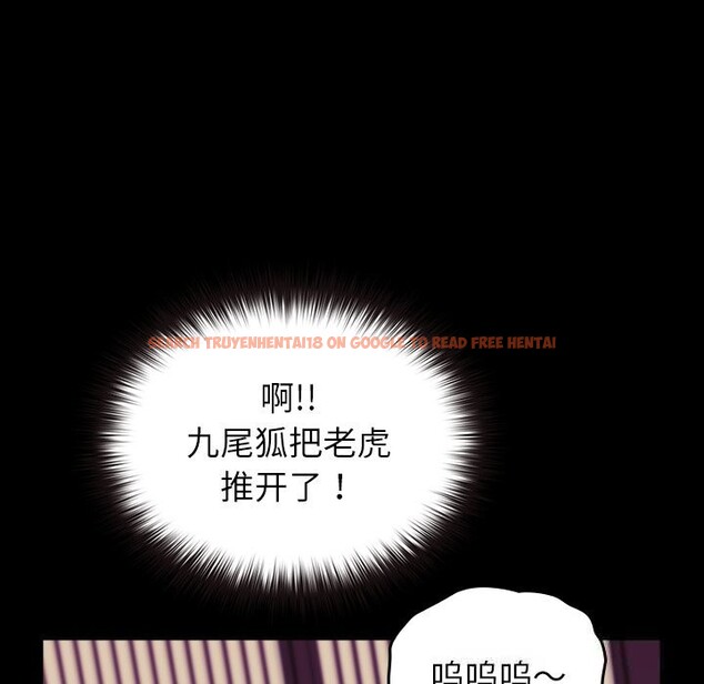 查看漫画毛娘子傳 - 第8話 - sayhentaiz.net中的3696006图片