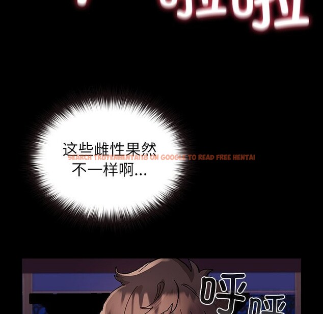 查看漫画毛娘子傳 - 第8話 - sayhentaiz.net中的3696018图片