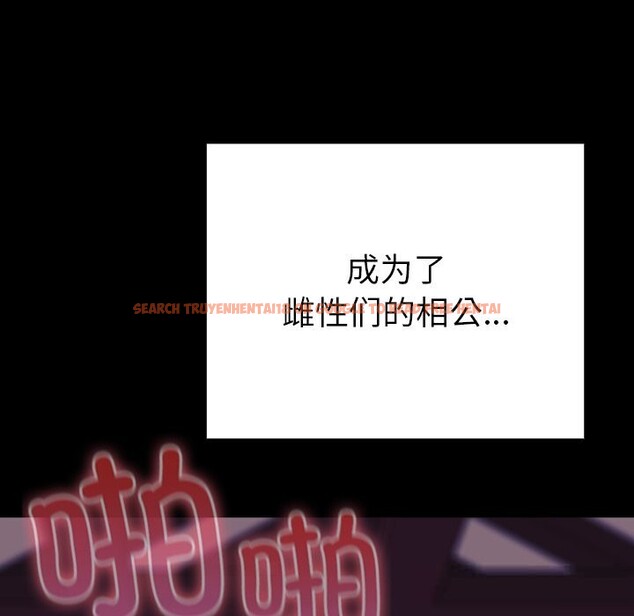 查看漫画毛娘子傳 - 第8話 - sayhentaiz.net中的3696038图片