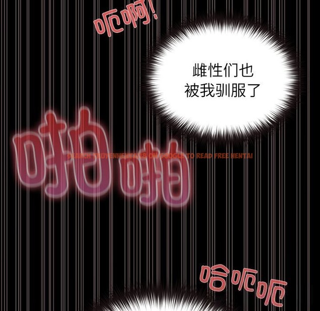 查看漫画毛娘子傳 - 第8話 - sayhentaiz.net中的3696046图片