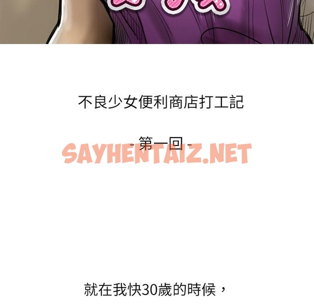 查看漫画魅力女孩 - 第1話 - sayhentaiz.net中的2454990图片