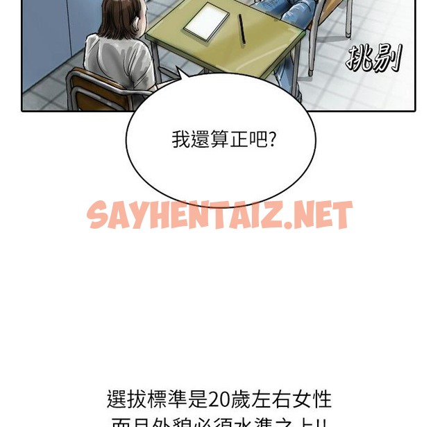 查看漫画魅力女孩 - 第1話 - sayhentaiz.net中的2455005图片