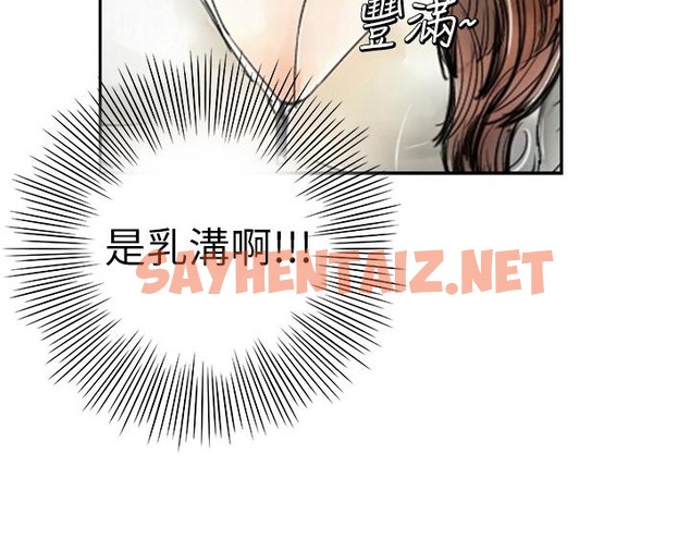 查看漫画魅力女孩 - 第1話 - sayhentaiz.net中的2455015图片