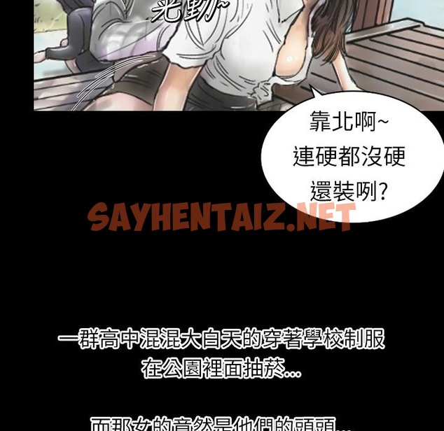 查看漫画魅力女孩 - 第1話 - sayhentaiz.net中的2455039图片