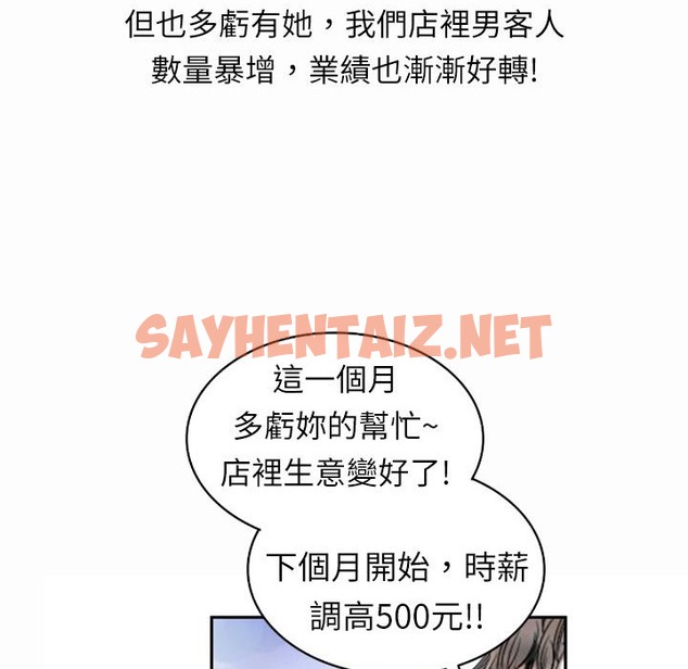 查看漫画魅力女孩 - 第1話 - sayhentaiz.net中的2455066图片