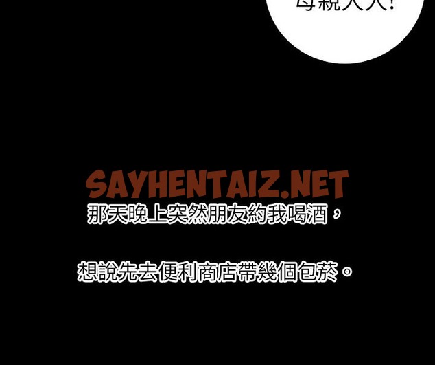 查看漫画魅力女孩 - 第1話 - sayhentaiz.net中的2455084图片