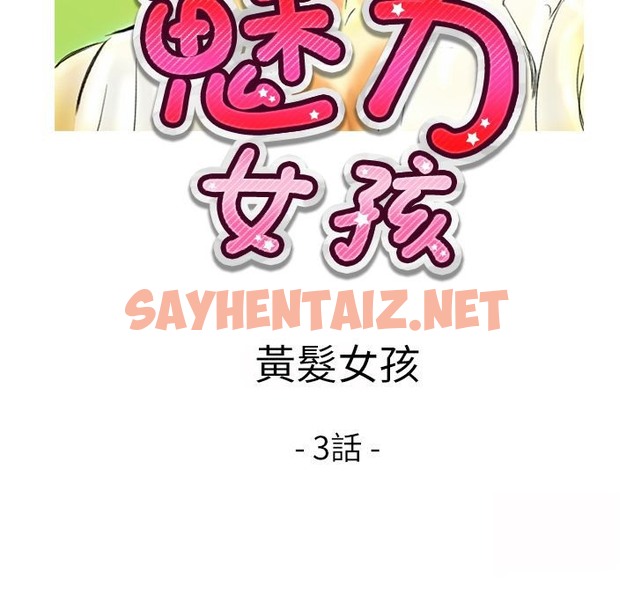 查看漫画魅力女孩 - 第10話 - sayhentaiz.net中的2456102图片