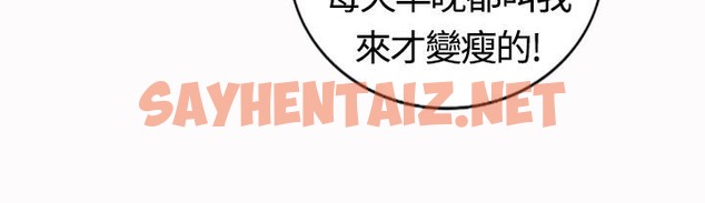 查看漫画魅力女孩 - 第16話 - sayhentaiz.net中的2456798图片