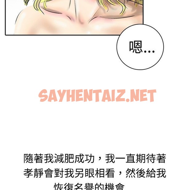 查看漫画魅力女孩 - 第16話 - sayhentaiz.net中的2456818图片