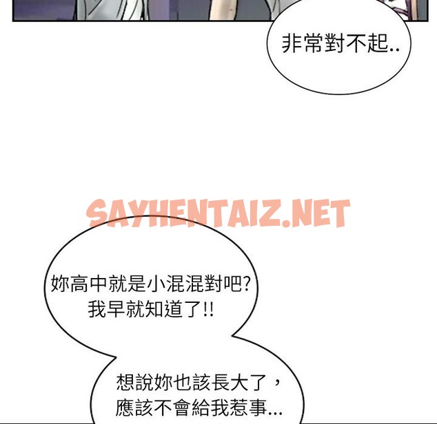 查看漫画魅力女孩 - 第2話 - sayhentaiz.net中的2455124图片