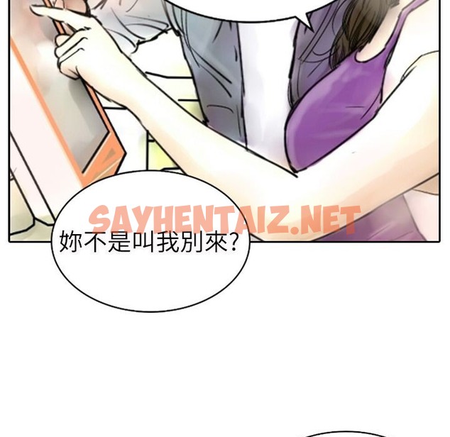 查看漫画魅力女孩 - 第2話 - sayhentaiz.net中的2455165图片