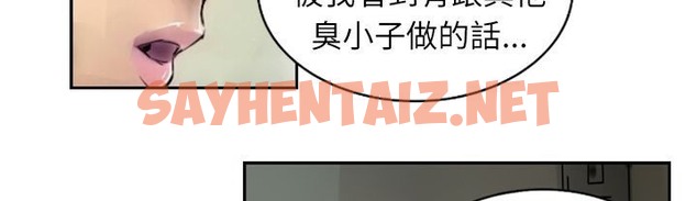 查看漫画魅力女孩 - 第2話 - sayhentaiz.net中的2455221图片