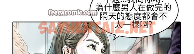 查看漫画魅力女孩 - 第21話 - sayhentaiz.net中的2457331图片