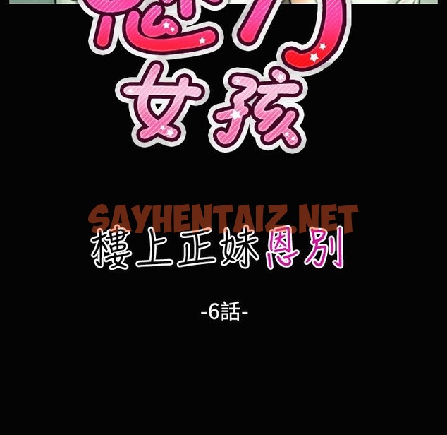 查看漫画魅力女孩 - 第28話 - sayhentaiz.net中的2458125图片