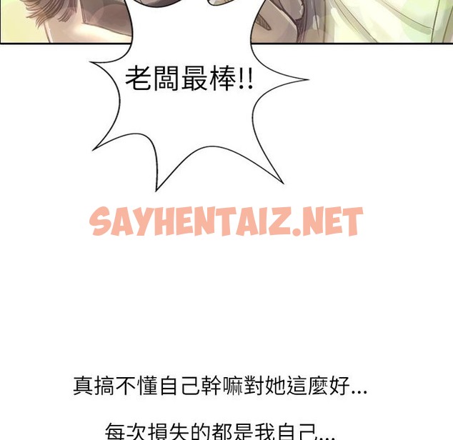 查看漫画魅力女孩 - 第3話 - sayhentaiz.net中的2455299图片