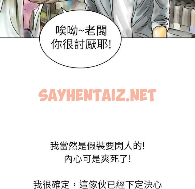 查看漫画魅力女孩 - 第3話 - sayhentaiz.net中的2455332图片