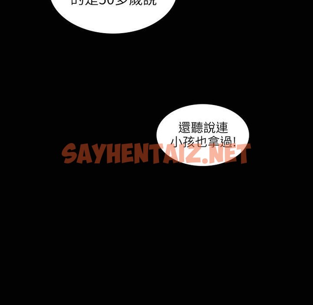 查看漫画魅力女孩 - 第31話 - sayhentaiz.net中的2458519图片