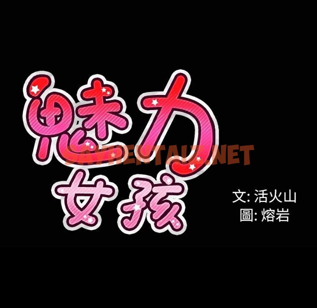 查看漫画魅力女孩 - 第33話 - sayhentaiz.net中的2458873图片