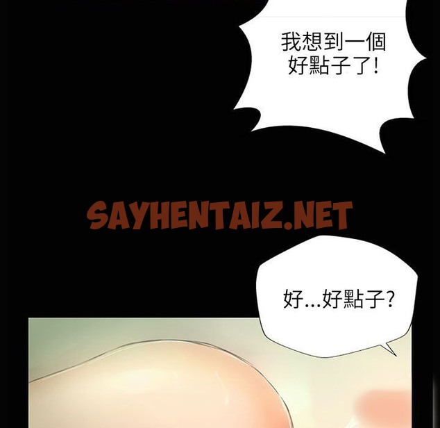 查看漫画魅力女孩 - 第34話 - sayhentaiz.net中的2458882图片