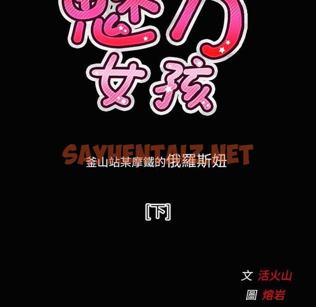 查看漫画魅力女孩 - 第34話 - sayhentaiz.net中的2458888图片