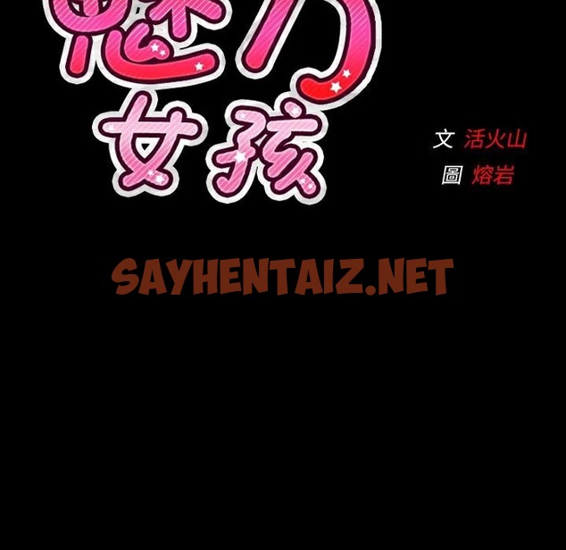 查看漫画魅力女孩 - 第35話 - sayhentaiz.net中的2459152图片