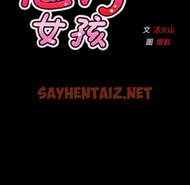 查看漫画魅力女孩 - 第36話 - sayhentaiz.net中的2459256图片