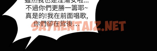 查看漫画魅力女孩 - 第37話 - sayhentaiz.net中的2459331图片