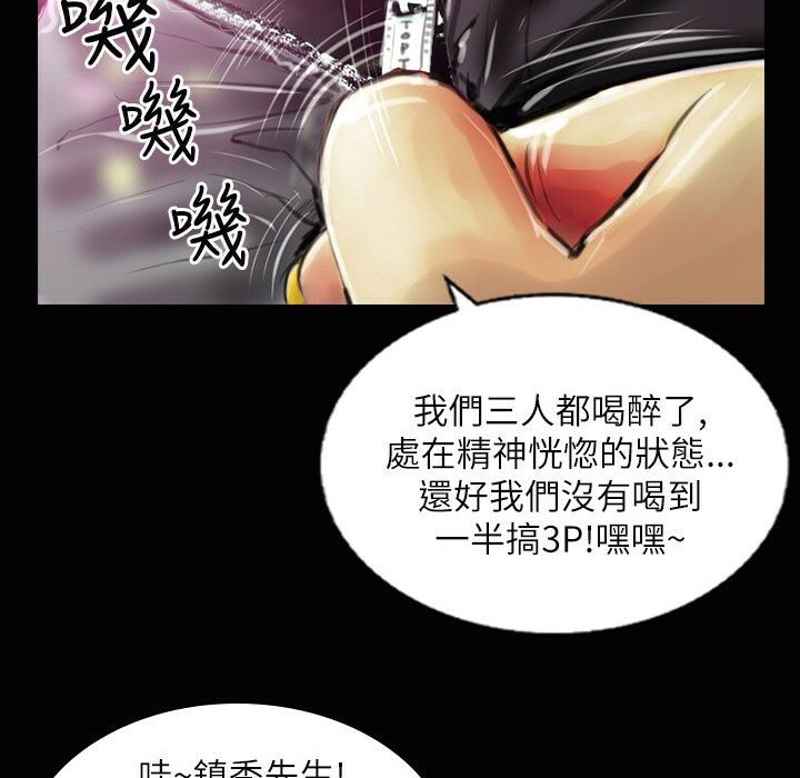 查看漫画魅力女孩 - 第37話 - sayhentaiz.net中的2459352图片