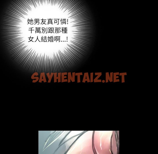 查看漫画魅力女孩 - 第38話 - sayhentaiz.net中的2459461图片