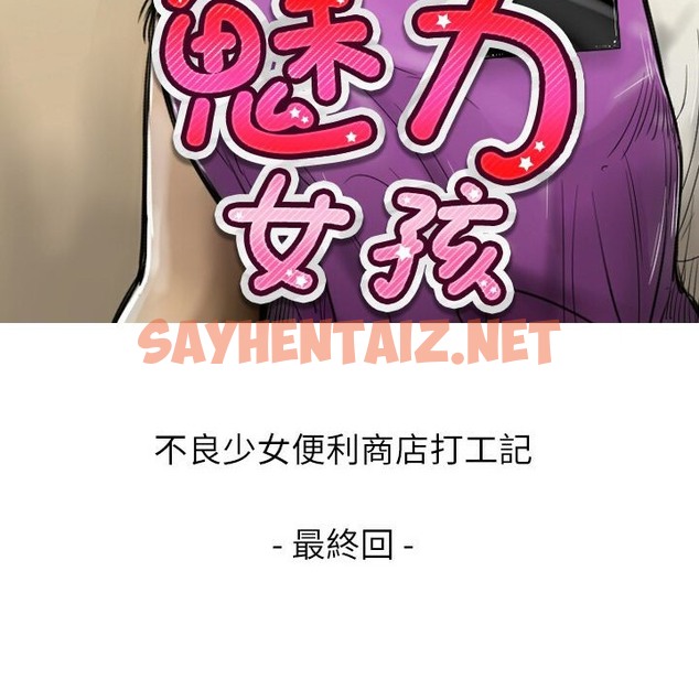 查看漫画魅力女孩 - 第4話 - sayhentaiz.net中的2455402图片