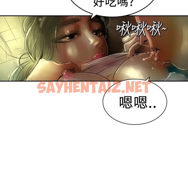 查看漫画魅力女孩 - 第4話 - sayhentaiz.net中的2455454图片