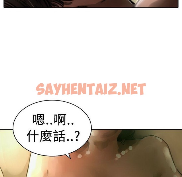 查看漫画魅力女孩 - 第4話 - sayhentaiz.net中的2455469图片