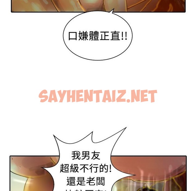 查看漫画魅力女孩 - 第4話 - sayhentaiz.net中的2455508图片