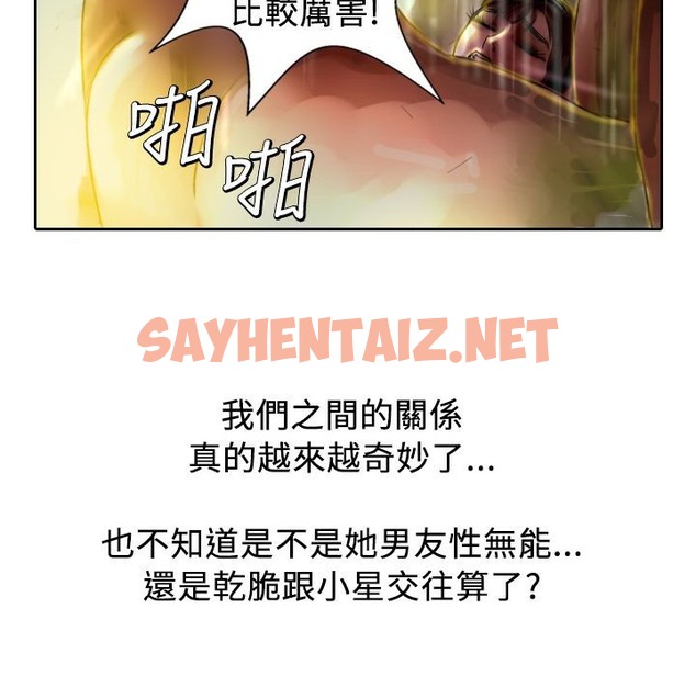 查看漫画魅力女孩 - 第4話 - sayhentaiz.net中的2455509图片