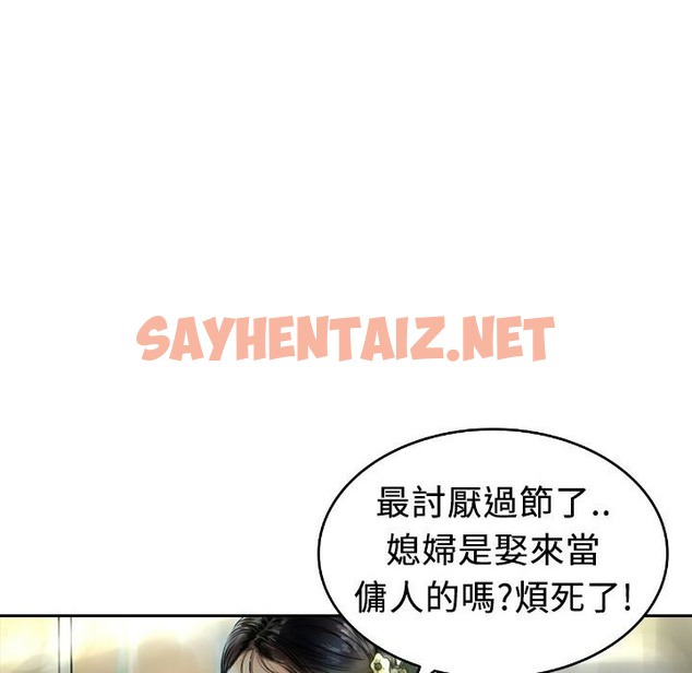 查看漫画魅力女孩 - 第4話 - sayhentaiz.net中的2455510图片