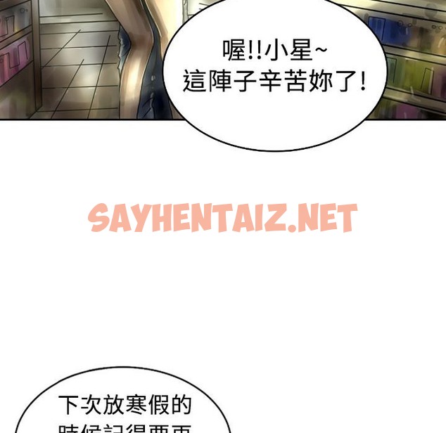 查看漫画魅力女孩 - 第4話 - sayhentaiz.net中的2455515图片