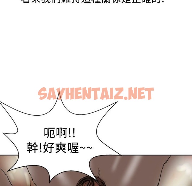 查看漫画魅力女孩 - 第4話 - sayhentaiz.net中的2455534图片