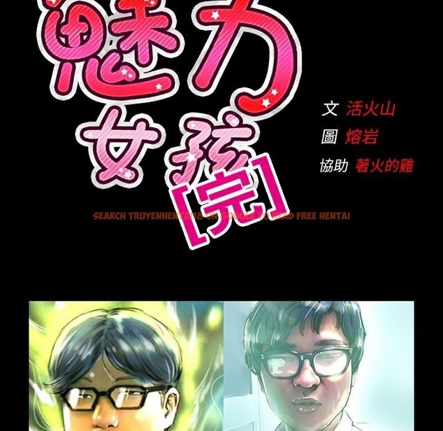 查看漫画魅力女孩 - 第43話 - tymanga.com中的2460081图片