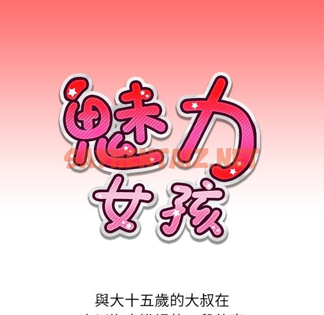 查看漫画魅力女孩 - 第5話 - sayhentaiz.net中的2455541图片