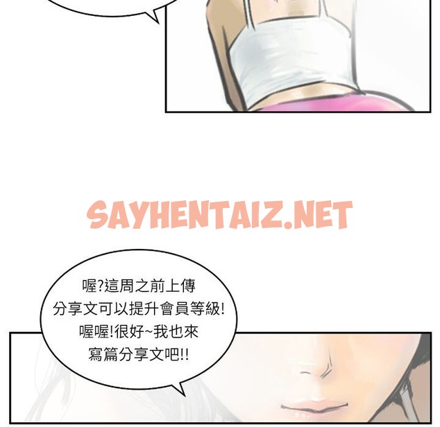 查看漫画魅力女孩 - 第5話 - sayhentaiz.net中的2455585图片